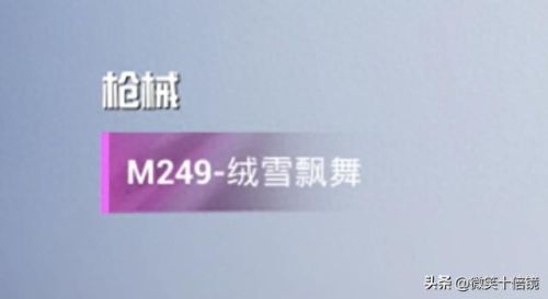 吃鸡武器图解(吃鸡武器排行列表图)插图5