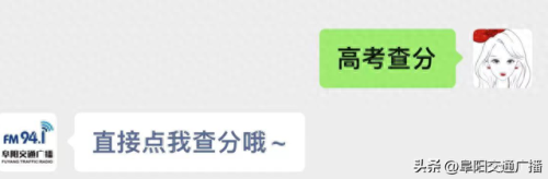 2022高考成绩今起陆续公布(2022高考分数)插图8