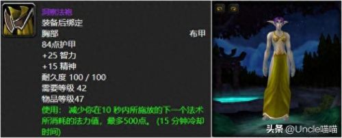 魔兽世界 幻化(盗贼幻化)插图8