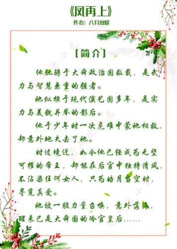 古言开篇就是肉(古言开篇男主杀了女主的父亲)插图3 古言开篇就是肉(古言开篇男主杀了女主的父亲)插图3