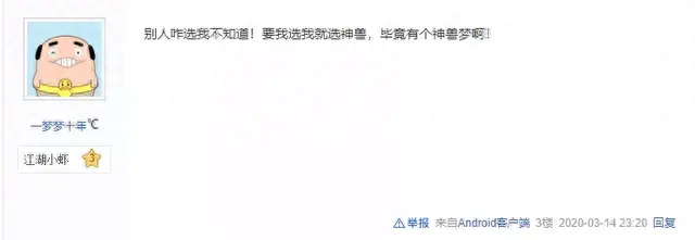 梦幻西游手游买什么神兽好(梦幻手游神兽可以卖吗)