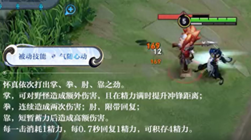 赵怀真历史人物(赵怀真连招技巧)插图4