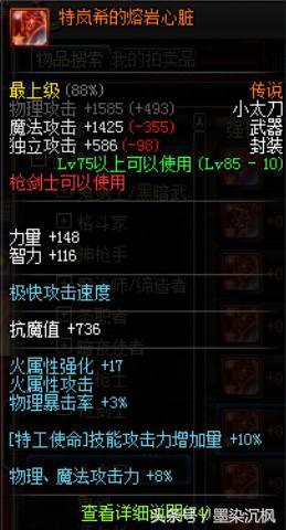dnf枪剑士特工自制武器(dnf枪剑士武器装扮大全)插图7 dnf枪剑士特工自制武器(dnf枪剑士武器装扮大全)插图7