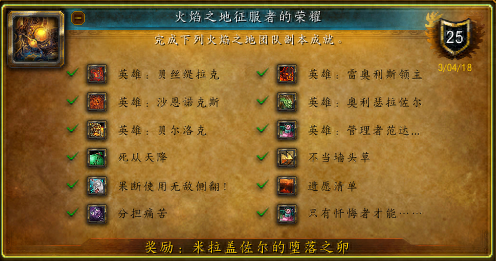 魔兽大地的裂变(魔兽大地的裂变攻略)插图21