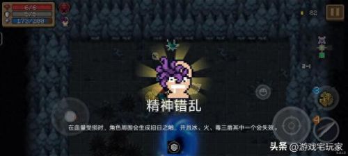 元气骑士新版盾牌武器(元气骑士盾牌合成一览表)插图9 元气骑士新版盾牌武器(元气骑士盾牌合成一览表)插图9