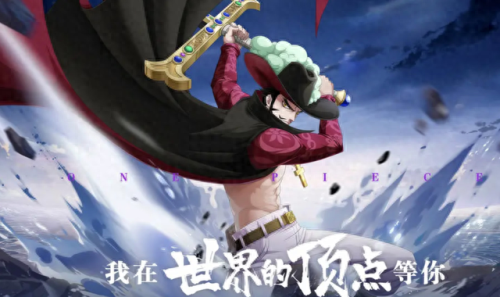 航海王手游(海贼王)插图