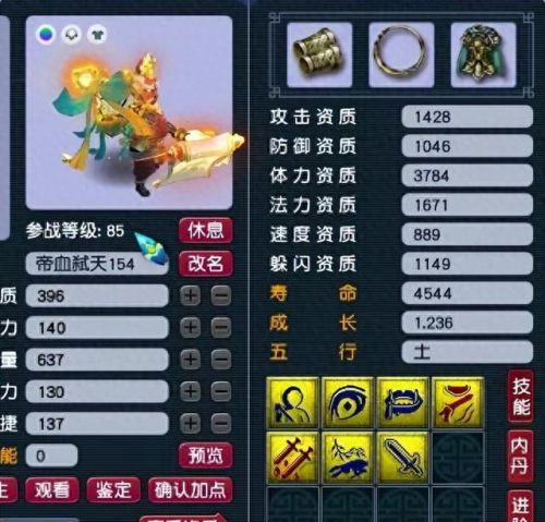 梦幻西游2召唤兽剧情难不难(梦幻西游2召唤兽技能剧情)插图3 梦幻西游2召唤兽剧情难不难(梦幻西游2召唤兽技能剧情)插图3