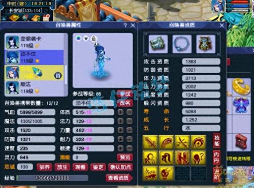 梦幻西游 凌波城 怎么走(梦幻西游怎么入凌波城)插图15 梦幻西游 凌波城 怎么走(梦幻西游怎么入凌波城)插图15