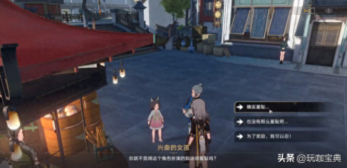 星穹铁道捉迷藏(星穹铁道捉迷藏小朋友在哪)插图1