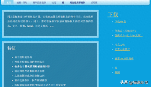 办公软件哪个好(办公软件)插图9