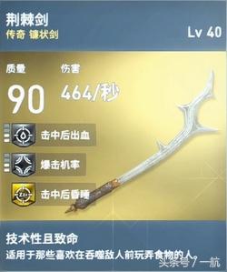 极品传奇(极品传奇装备)插图5