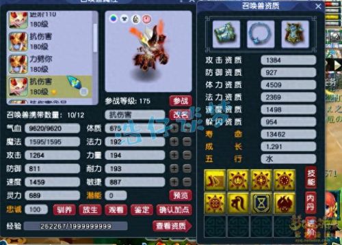 梦幻西游175五庄双治疗(梦幻西游175五庄展示)插图12