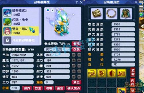 梦幻西游175力五庄武器(梦幻西游五庄暴力装备)插图14