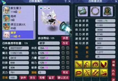 梦幻西游怎么增加召唤兽技能栏(梦幻西游召唤兽技能栏)插图3 梦幻西游怎么增加召唤兽技能栏(梦幻西游召唤兽技能栏)插图3