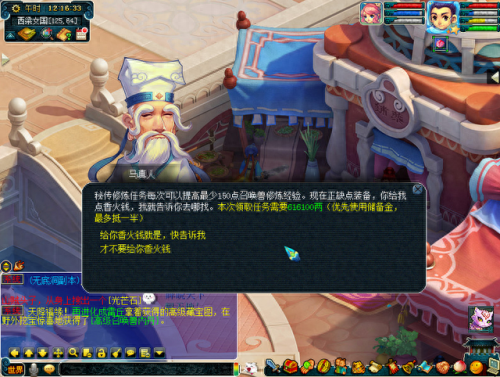 梦幻西游宠修和人修(梦幻西游宠修明细)插图2 梦幻西游宠修和人修(梦幻西游宠修明细)插图2