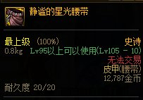 星光大陆2最强装备(星光大陆武器实战)插图12