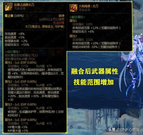 dnf什么是前置技能(dnf隐藏技能等级)插图1 dnf什么是前置技能(dnf隐藏技能等级)插图1