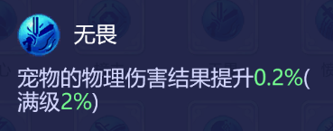 梦幻西游法宠有必要学慧心么(梦幻西游妙法慧心攻略)插图5 梦幻西游法宠有必要学慧心么(梦幻西游妙法慧心攻略)插图5