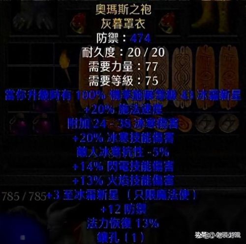 冰霜新星搭配什么技能(冰霜新星亡者之湖)插图4