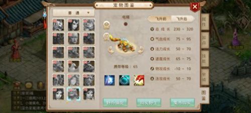 问道宠物顿悟技能死亡缠绵(问道宠物顿悟技能排行)插图5