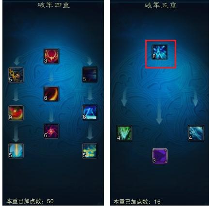 诛仙破军副本清状态的技能(诛仙3破军的刀技是什么)插图5