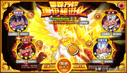 赛尔号雷伊技能怎么配(赛尔号雷伊技能推荐)插图7