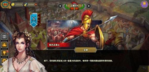 罗马帝国手游单机版(单机永久免费版游戏)插图2