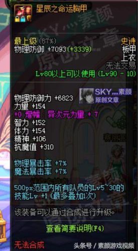 星辰套能不能叠加技能(热血江湖星辰套多少钱)插图