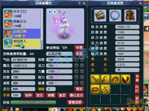 梦幻西游气五庄能玩吗(梦幻西游平民力五庄攻略)插图10