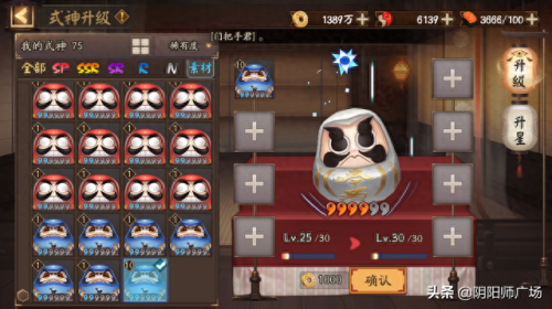 阴阳师蓝色达摩攻略(阴阳师达摩攻略)插图6 阴阳师蓝色达摩攻略(阴阳师达摩攻略)插图6