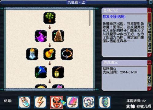 梦幻西游九色鹿上boss路线(梦幻西游九色鹿大改路线)插图38