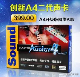 ac97声卡驱动(realac97声卡驱动安装)插图3