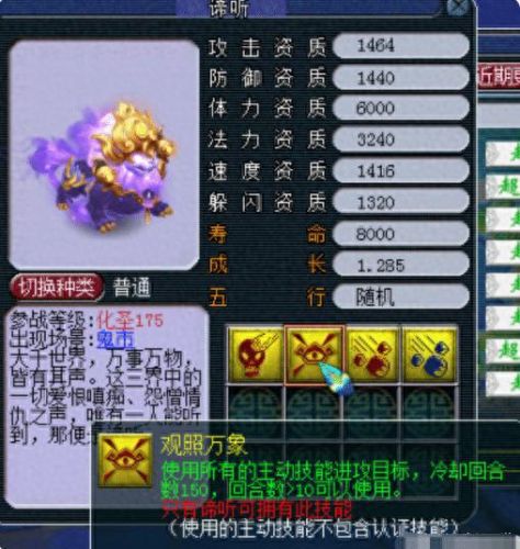 梦幻西游手游阴功的成长(梦幻西游手游mw法术)