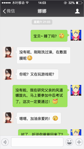 博人传的博人与佐良娜污(佐良娜用吻安慰博人是第几集)插图