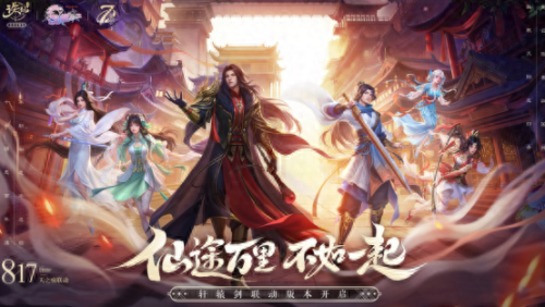 诛仙新时装武器(诛仙武器外观大全)插图