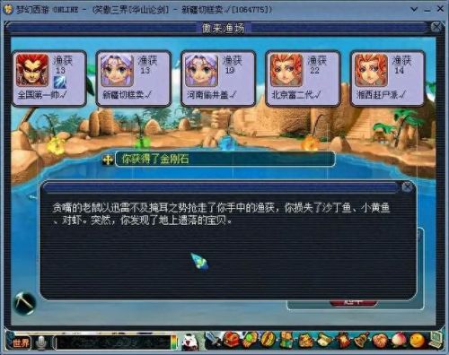 梦幻西游每天钓鱼赚钱(既能钓鱼又能赚钱的方法)插图 梦幻西游每天钓鱼赚钱(既能钓鱼又能赚钱的方法)插图