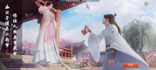 天龙八部手游天龙穿什么装备(天龙八部男天龙和女天龙)插图1