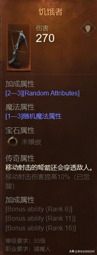 暗黑猎魔人装备出处(暗黑3猎魔三刀哪里刷)插图1 暗黑猎魔人装备出处(暗黑3猎魔三刀哪里刷)插图1