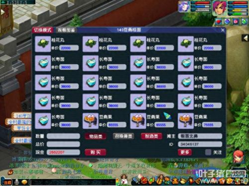 梦幻西游高品药是怎么来的(梦幻西游特定的二级药)插图4