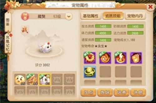 梦幻西游手游超级神犬好用不(梦幻西游手游神犬到底怎么样)插图 梦幻西游手游超级神犬好用不(梦幻西游手游神犬到底怎么样)插图