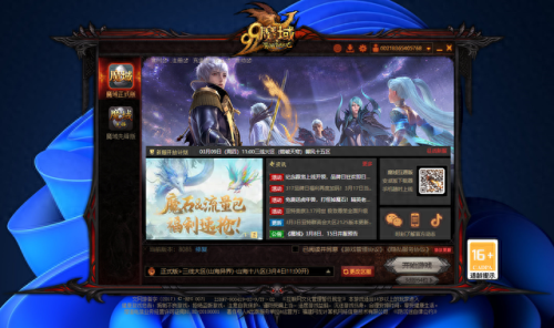 魔域客户端(魔域客户端怎么下)插图1 魔域客户端(魔域客户端怎么下)插图1