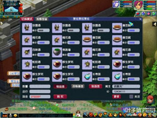 梦幻西游高品药是怎么来的(梦幻西游特定的二级药)插图