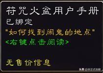 莫克瓦尔(魔兽世界莫克瓦尔怎么看不见怪)插图31