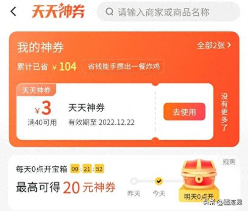 外卖新用户省钱攻略(外卖省钱app排名推荐)插图3 外卖新用户省钱攻略(外卖省钱app排名推荐)插图3
