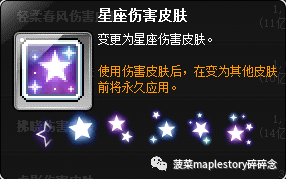 冒险岛2怎么关掉技能特效(冒险岛2外形怎么隐藏)插图21