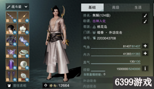 暗香30级装备(暗香装备图鉴)插图1