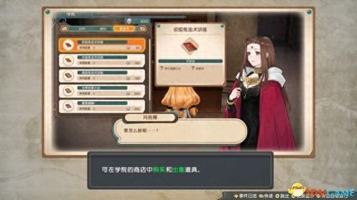 炼金分支(炼金术1-300详细攻略)插图12