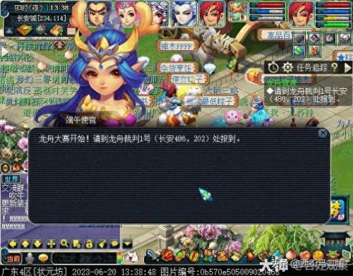 梦幻西游龙舟(梦幻龙舟广东)插图