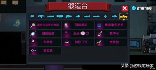 元气骑士1.6武器(元气骑士高配武器)插图3