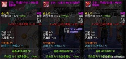 dnf龙皇武器带什么属性(dnf狂龙武器属性)插图5